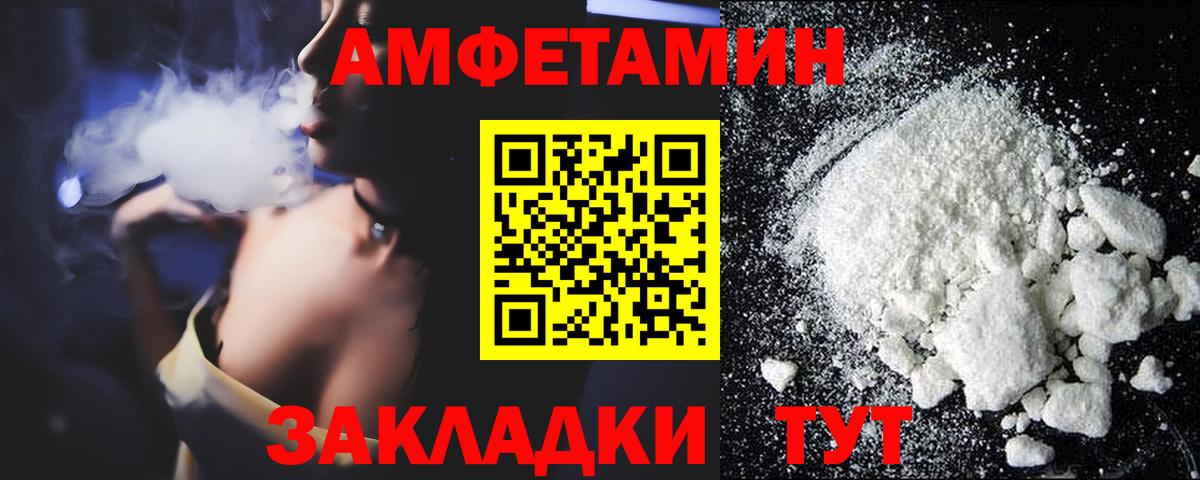 АМФЕТАМИН Розовый  мориарти клад  Шебекино  Вход с VPN  Amphetamine 