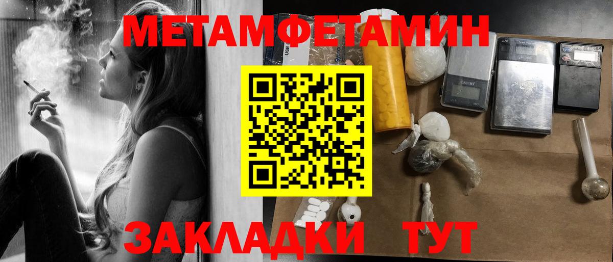 Меф Шебекино