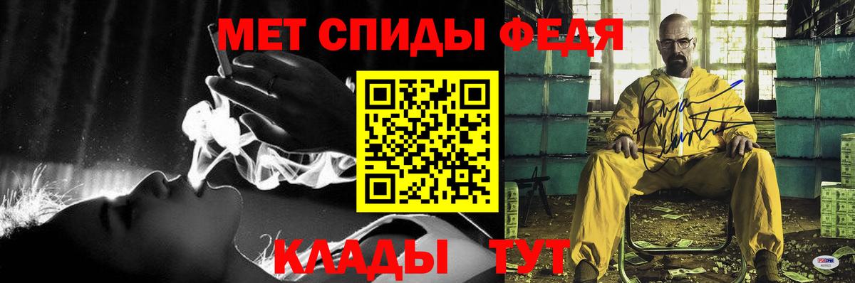 АМФЕТАМИН Premium Шебекино