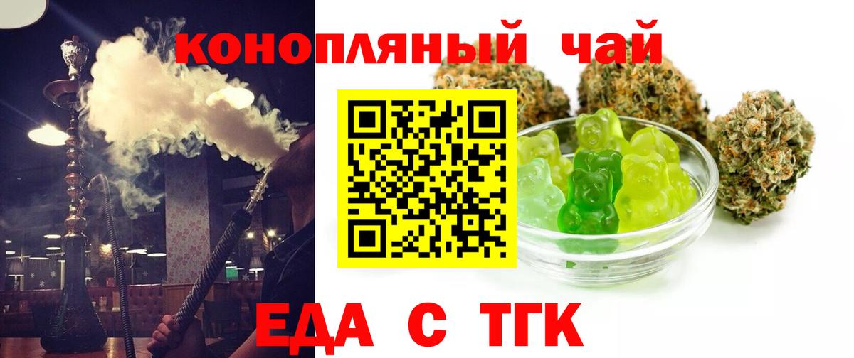 Шебекино  Печенье с ТГК конопля  Вход с VPN 