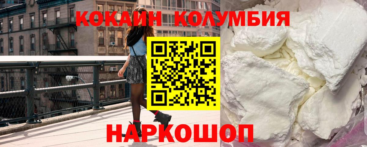 купить наркоту  Вход с VPN  Шебекино  Cocaine 98% 