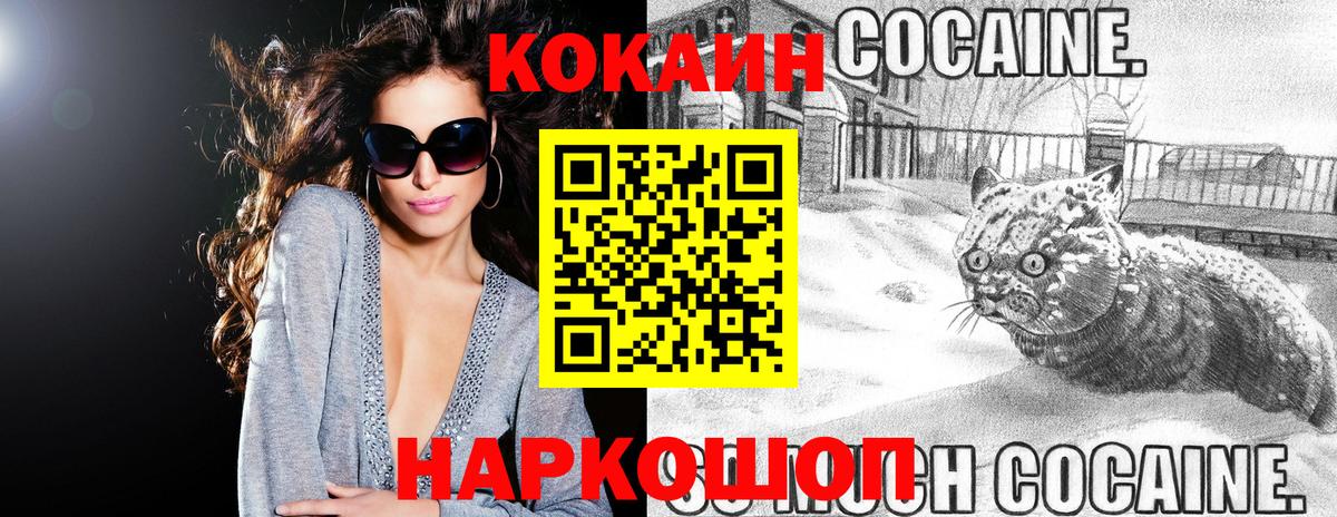 КОКАИН 97% Шебекино