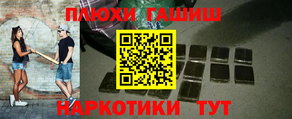 ГАШИШ хэш Шебекино