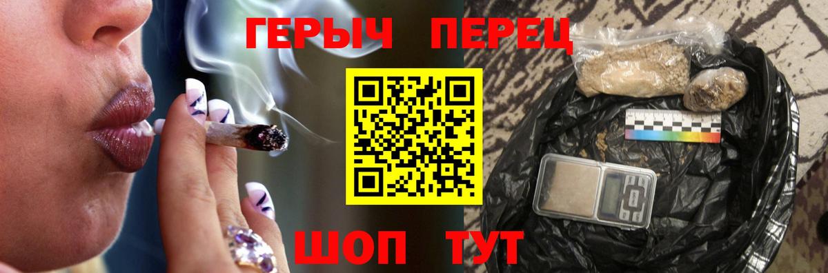 Героин  Вход с VPN  Шебекино  ГЕРОИН Heroin 