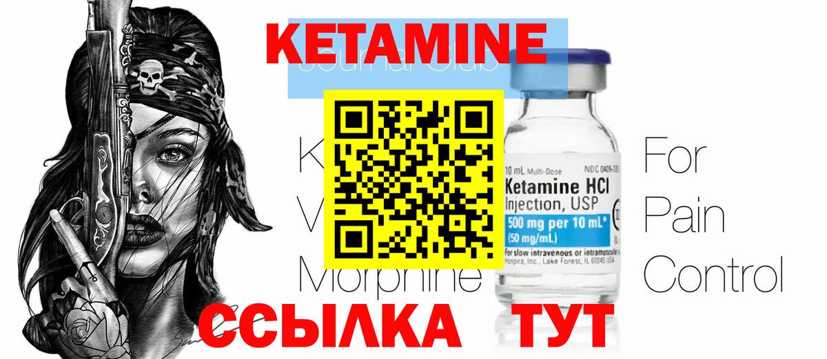 КЕТАМИН VHQ  Кетамин ketamine  Шебекино  Вход с VPN 