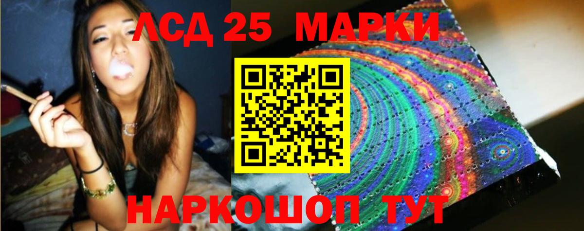 ЛСД экстази кислота  Вход с VPN  Лсд 25 экстази ecstasy  Шебекино 