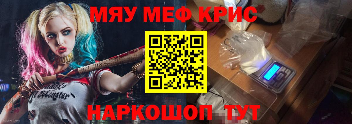 Меф VHQ  МЕФ VHQ  Вход с VPN  МЕФ  Шебекино 