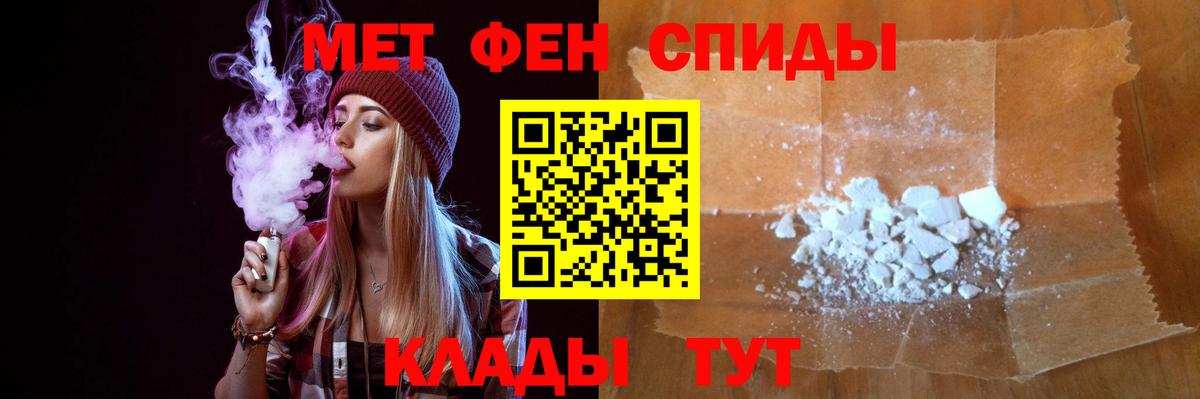 Метамфетамин витя Шебекино