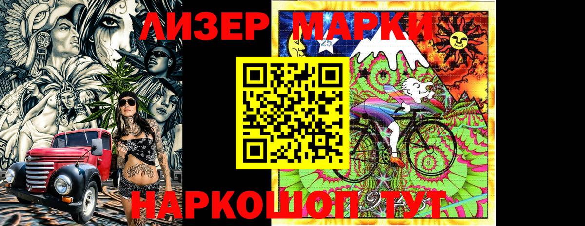 Марки NBOMe 1500мкг Шебекино