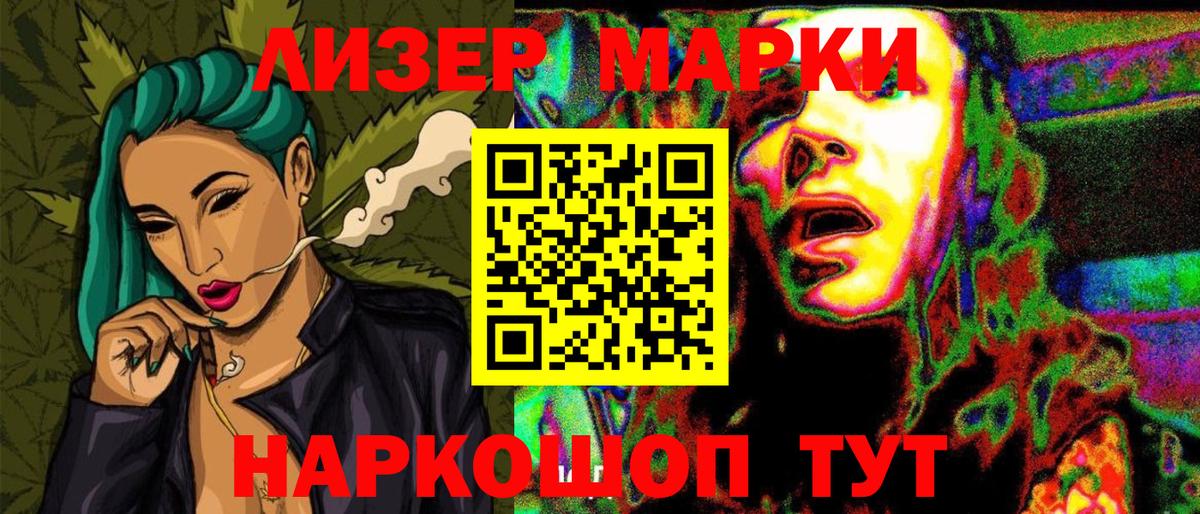 Марки N-bome 1500мкг  Вход с VPN  Шебекино  Марки N-bome 1500мкг 