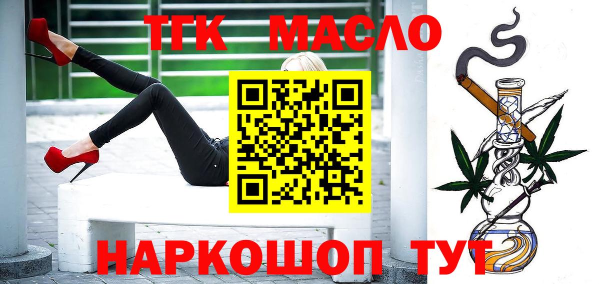 Шебекино  ТГК жижа  Дистиллят ТГК жижа  Вход с VPN 