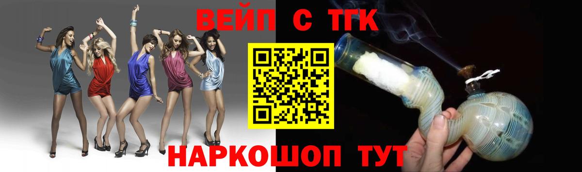 ТГК Wax Шебекино