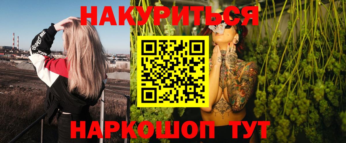 Бошки марихуана Amnesia  Канабис VHQ  Вход с VPN  Шебекино  Канабис конопля  Каннабис SATIVA & INDICA 